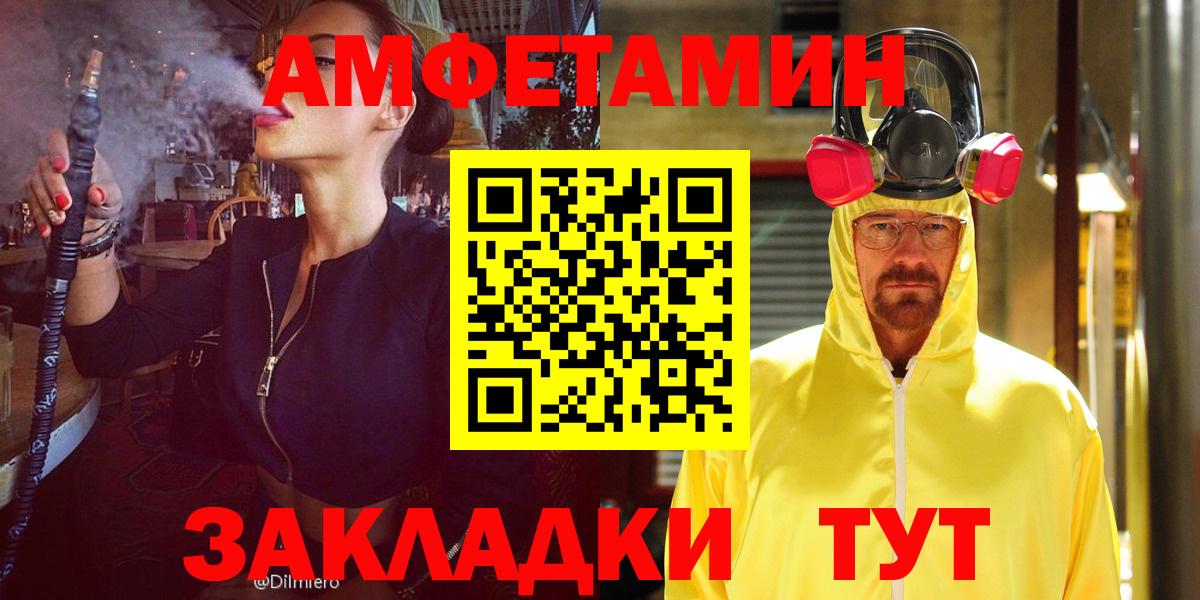 АМФЕТАМИН Розовый  АМФ  Киреевск  МЕГА ONION  Вход с VPN 