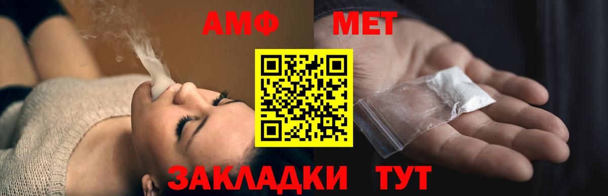 Амфетамин 98% Киреевск