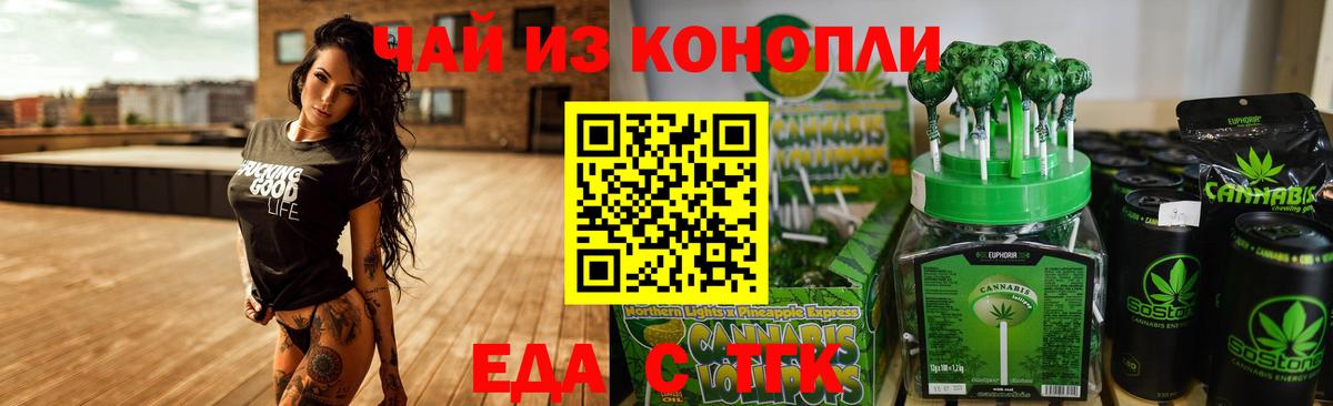 Cannafood марихуана  Вход с VPN  Киреевск 