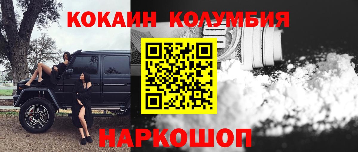 Кокаин FishScale Киреевск