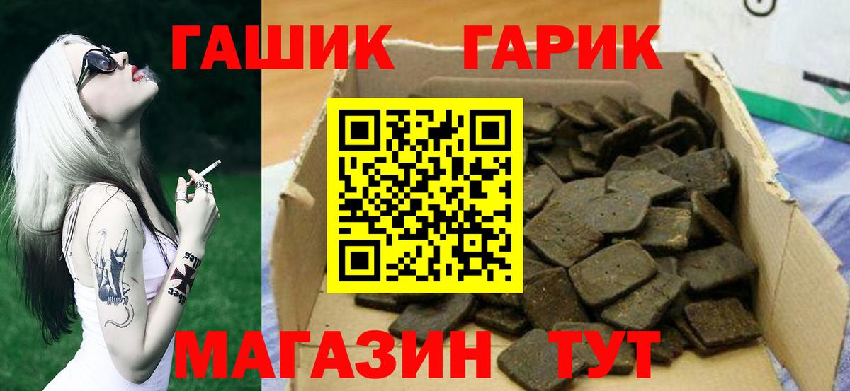 ГАШИШ Ice-O-Lator Киреевск