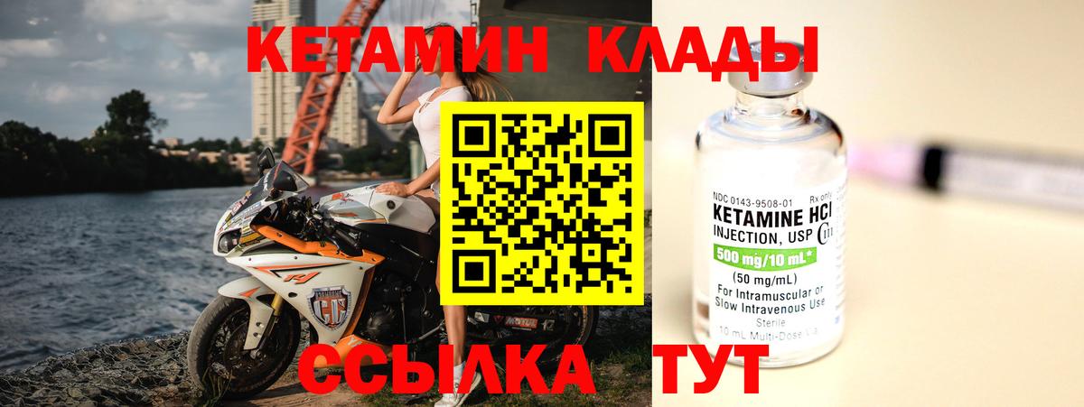 КЕТАМИН ketamine  гидра вход  Киреевск  Вход с VPN 