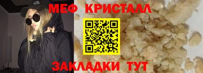 мефедрон VHQ Камышлов