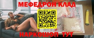 мефедрон VHQ Камышлов