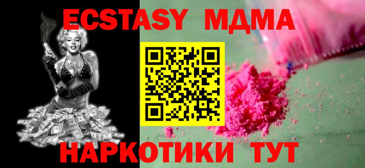MDMA VHQ Киреевск