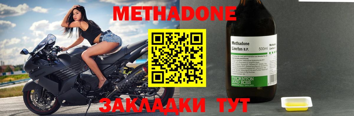 Киреевск  Метадон белоснежный  Вход с VPN 