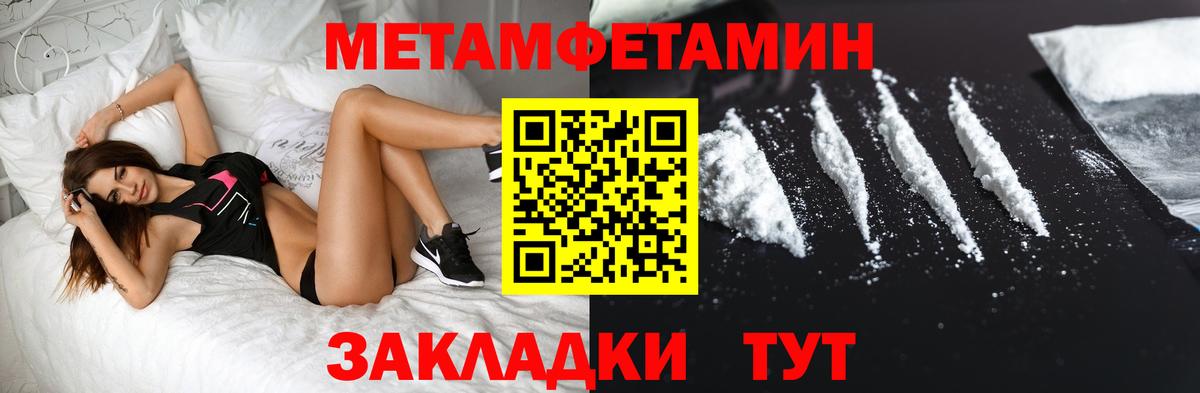 Метамфетамин Methamphetamine Киреевск