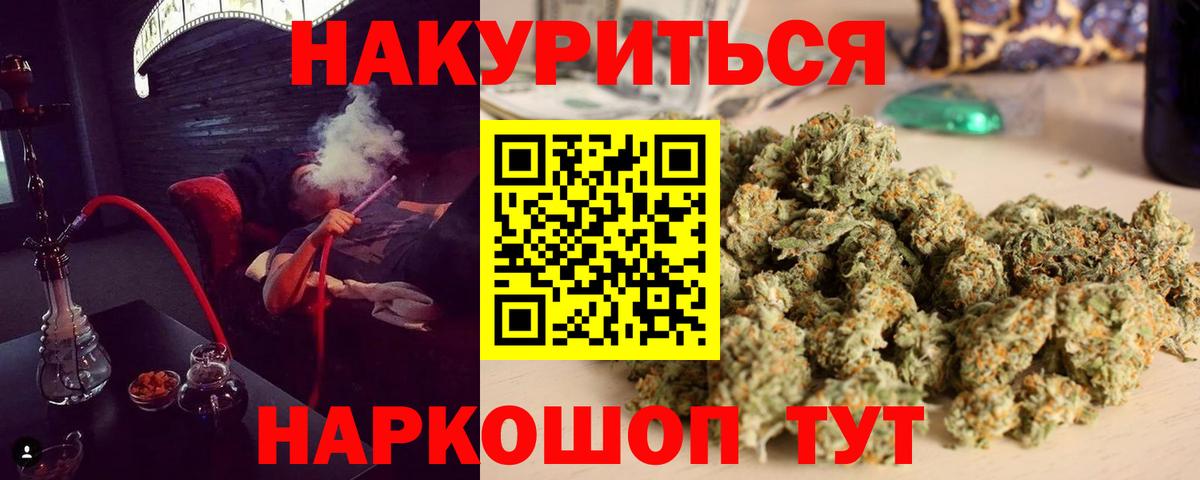 Марихуана ГИДРОПОН  Каннабис AK-47  Вход с VPN  Киреевск 